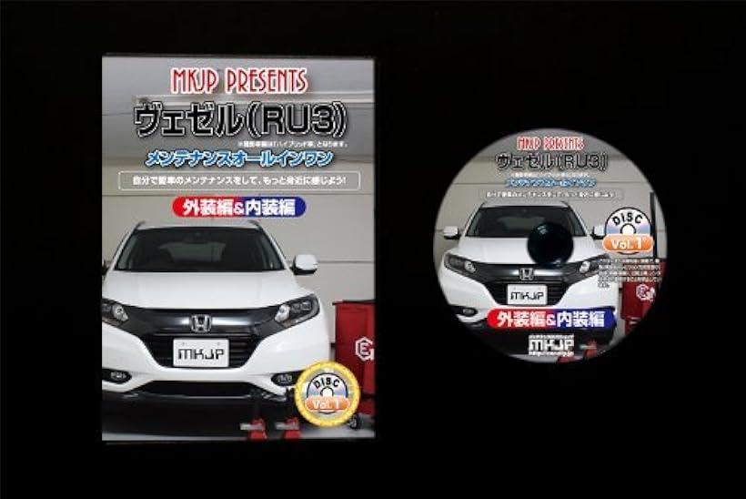 楽天市場 ホンダ ヴェゼル Ru3 メンテナンスオールインワンdvd 内装 外装セット 内張り 剥がし 外し ハンディリムーバー 4点 工具 セット本田 Honda C098 Ohstore