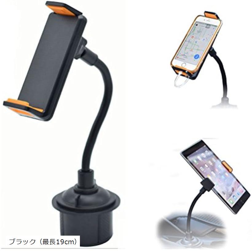 【楽天市場】スマートフォン ホルダー カップホルダー スマホ タブレット 車 カー ドリンク 固定型 フレキシブル アーム ぐにゃぐにゃ 簡単設置 360度回転 調節自由 縦横自在 丈夫 頑丈