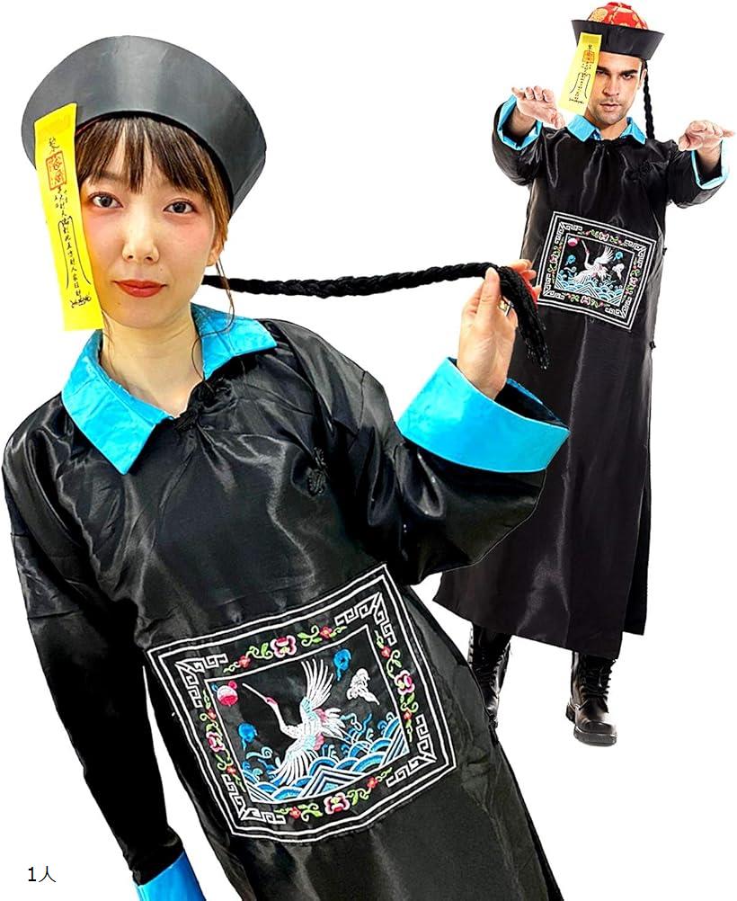 【楽天ランキング1位入賞】キョンシー コスプレ セット 大人用 仮装 衣装 パーティグッズ パーティ衣装 宴会グッズ イベント ハロウィーン ハロウィンパーティー 1人用 (1人, Free Size)画像