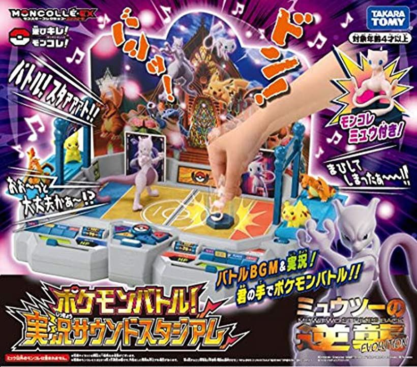 楽天市場 ポケットモンスター ポケモンバトル 実況サウンドスタジアム Ohstore