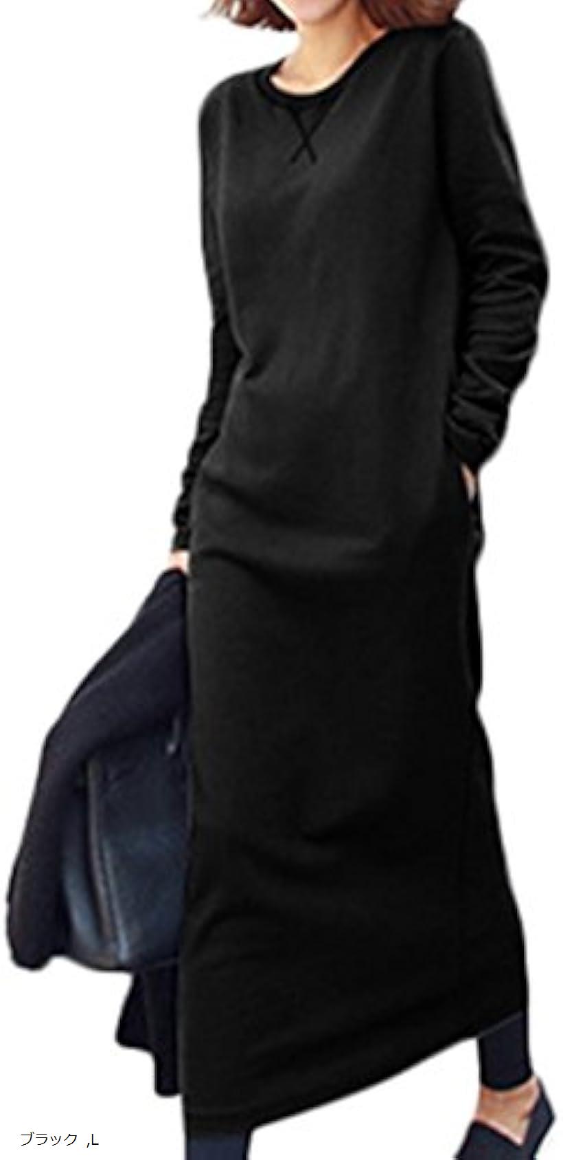 楽天市場 ユーミート トレーナー ワンピ ワンピース ロング マキシ 丈 綿 冬服 秋服 春服 長袖 レディース Black カジュアル 楽 かわいい シンプルワンピース すっきり 無地トレーナーワンピ トレーナーワンピース Iライン ブラック L Ohstore