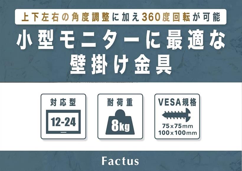 モニター 壁掛け金具 上下左右角度調整可能 取説付き A モニター壁掛けブラケット Maisons Coudrelle Fr