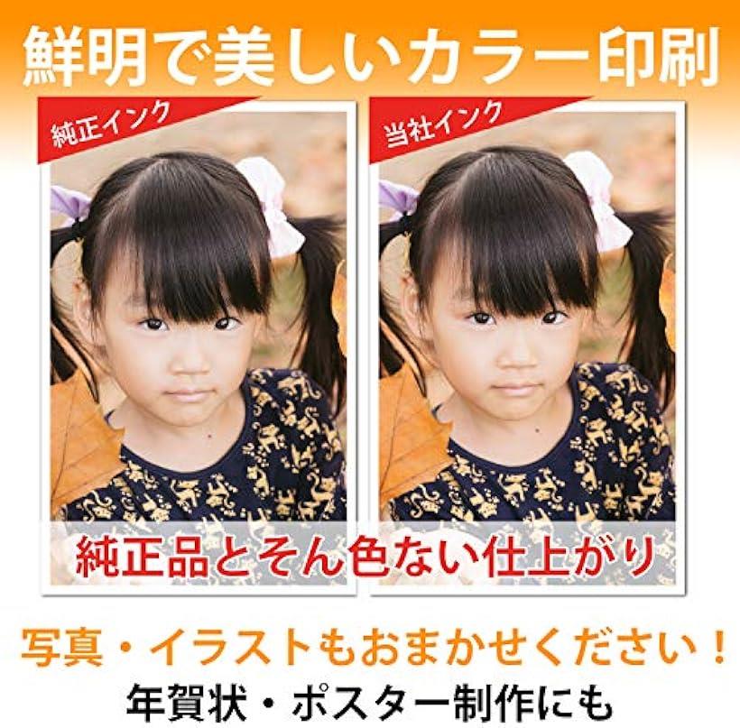 楽天市場】Canon キャノン BCI-351XL 350XL 互換インク カートリッジ 