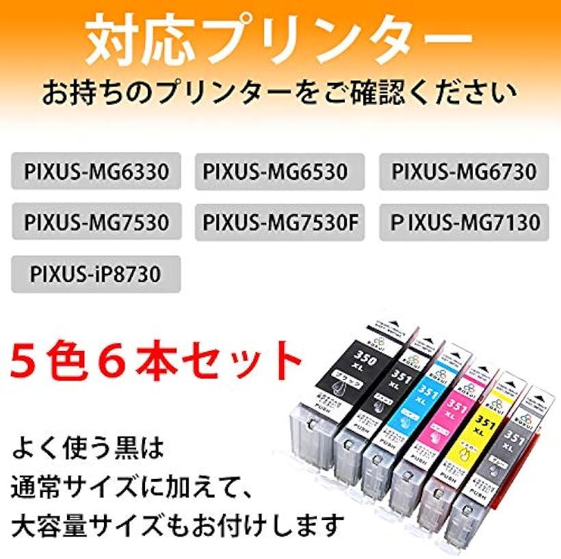 楽天市場】Canon キャノン BCI-351XL 350XL 互換インク カートリッジ 