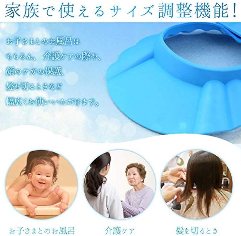 楽天市場 ７段階調節出来るシャンプーハット 赤ちゃん 幼児用 子供用 大人用 青 Ohstore
