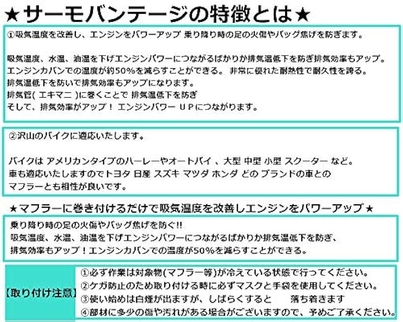 バイクマフラー サーモ バンテージ 耐熱布 テープ 10度 黒 ブラック 50mmx15m 50mmx15m Marcsdesign Com