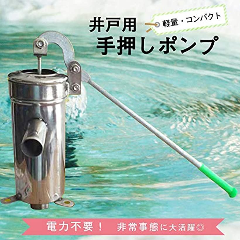 楽天市場 手押し 井戸ポンプ ステンレス製 手動 手押しポンプ 庭 畑 水やり ポンピング 1 03 本体 Ohstore