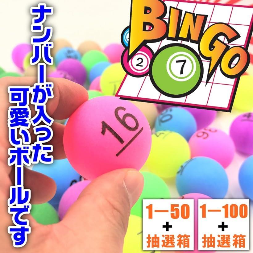 市場 ランキング1位入賞 ビンゴ ボール ナンバー ピンポン玉