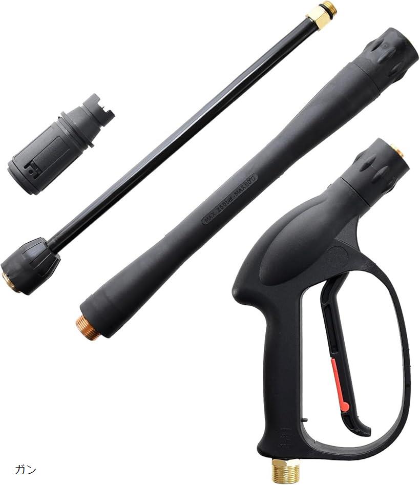 マシンガン型高圧洗浄ガンセット 楽天市場】高圧洗浄機用ガン 業務用ガン（レバーストッパー付