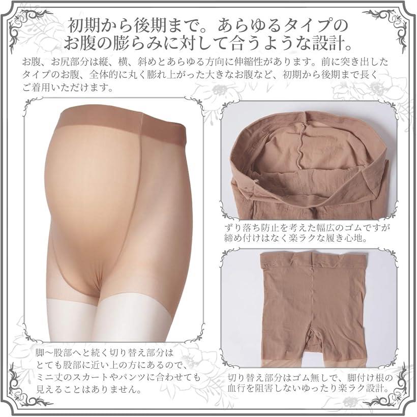 楽天市場 上品パール キレイに見える 美しさにこだわったマタニティストッキング ベージュ ベージュ フリー Ohstore