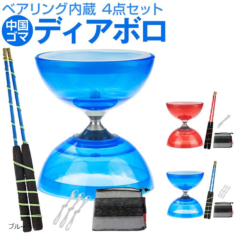 楽天市場】ディアボロ 大道芸 ジャグリング 中国ゴマ 中国コマ