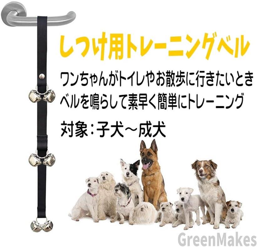 楽天市場 犬 トレーニングベル しつけ用品 6個ベル 呼び鈴 ペット用品 Ohstore