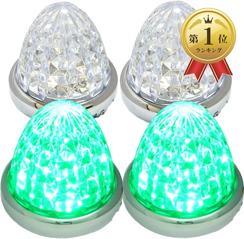 【ランキング1位入賞】カスタマイズ 24V トラック用 LED マーカーランプ サイド 8面クリスタルカット仕様 16LED 汎用 4個 セット ブルー/イエロー/レッド/ホワイト 各色 グリーン (グリーン)