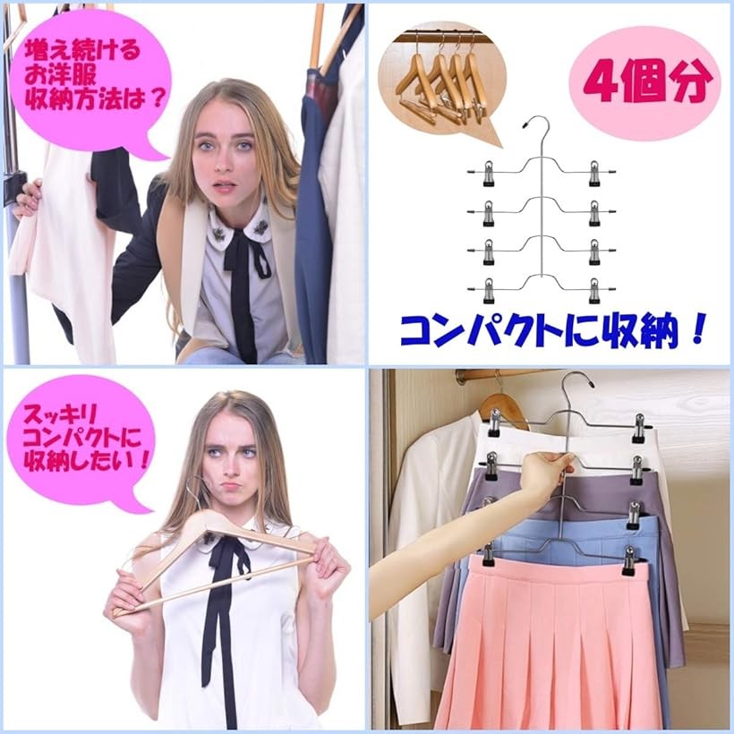 楽天市場 省スペースハンガー スカートハンガー コンパクト 収納 4連 ズボンハンガー S字フック付き 2本セット Ohstore