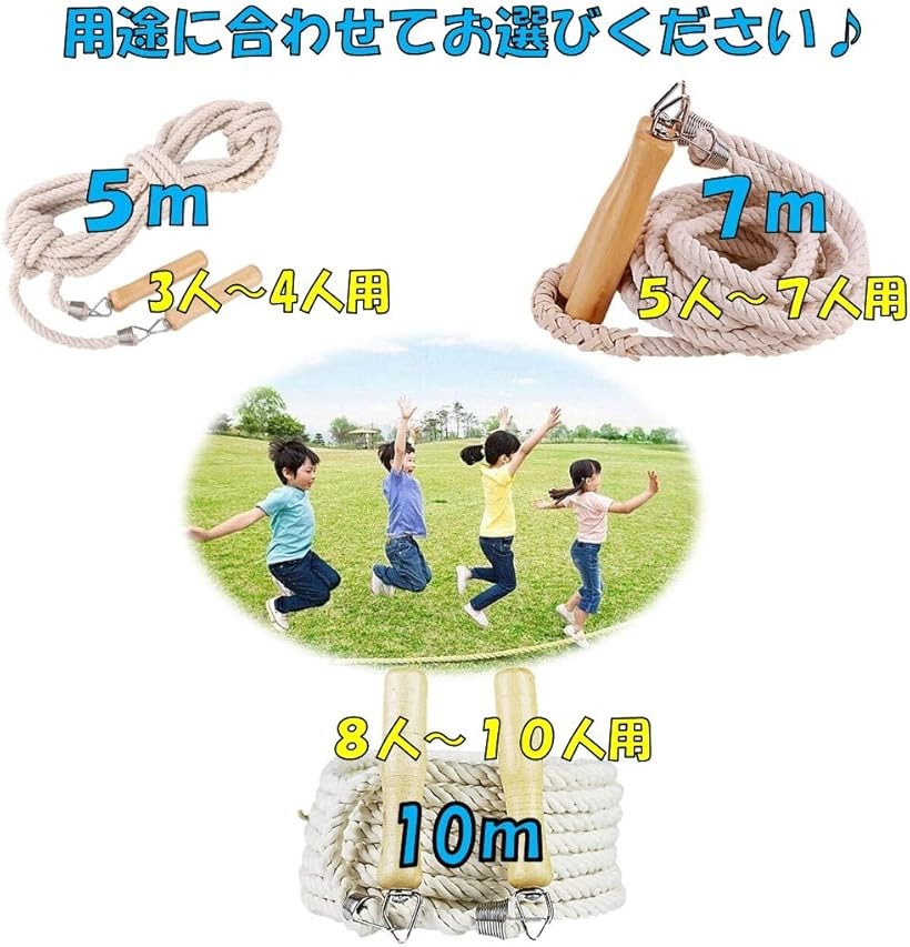 楽天市場 大縄跳び 大なわとび 長縄跳び 5ｍ 7ｍ 10ｍ 団体 スポーツ 競技 練習用 木柄 長なわとび 02 7m 02 7m Ohstore