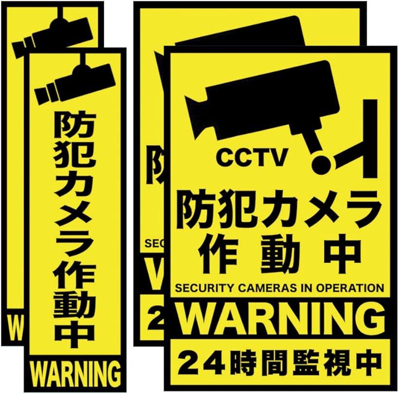 楽天市場】屋外用 大判 防犯ステッカー 4枚セット 日本製 A4サイズ