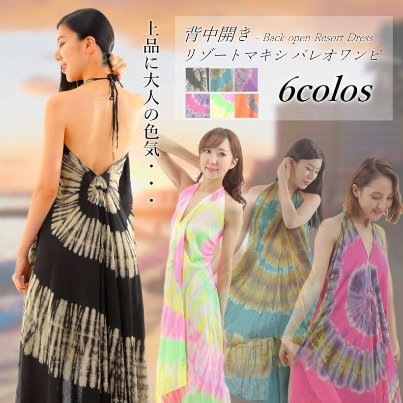 楽天市場 レディース タイダイ柄 ホルターネック マキシワンピース エスニック アジアン リゾート背中開き セクシー ドレス ホワイト 白 ホワイト 白 Free Size Ohstore