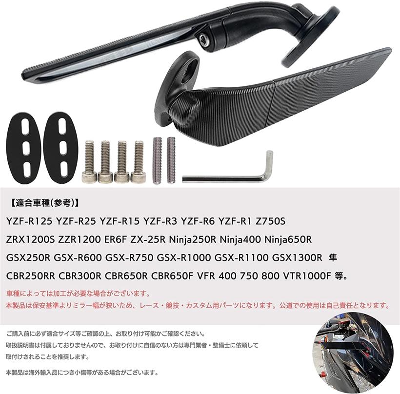 バイク ミラー ウイング 可変 スリム カウルミラー(ラージ) バイク用品 