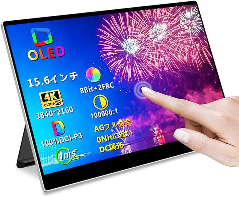 ❤超使いやすい＆見やすい♪❤高性能☆4Kモバイルモニター☆15.6インチ