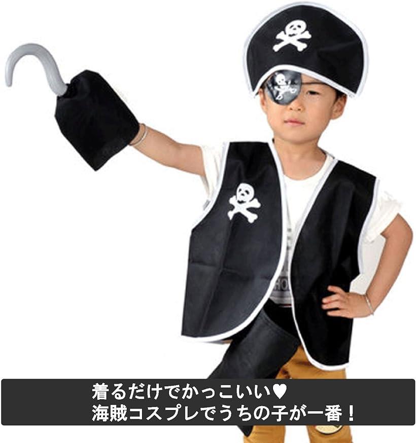 楽天市場 海賊 衣装 子供 コスプレ ６点 セット 4 10才 キッズ 用 コスチューム 海賊 マスク Ohstore