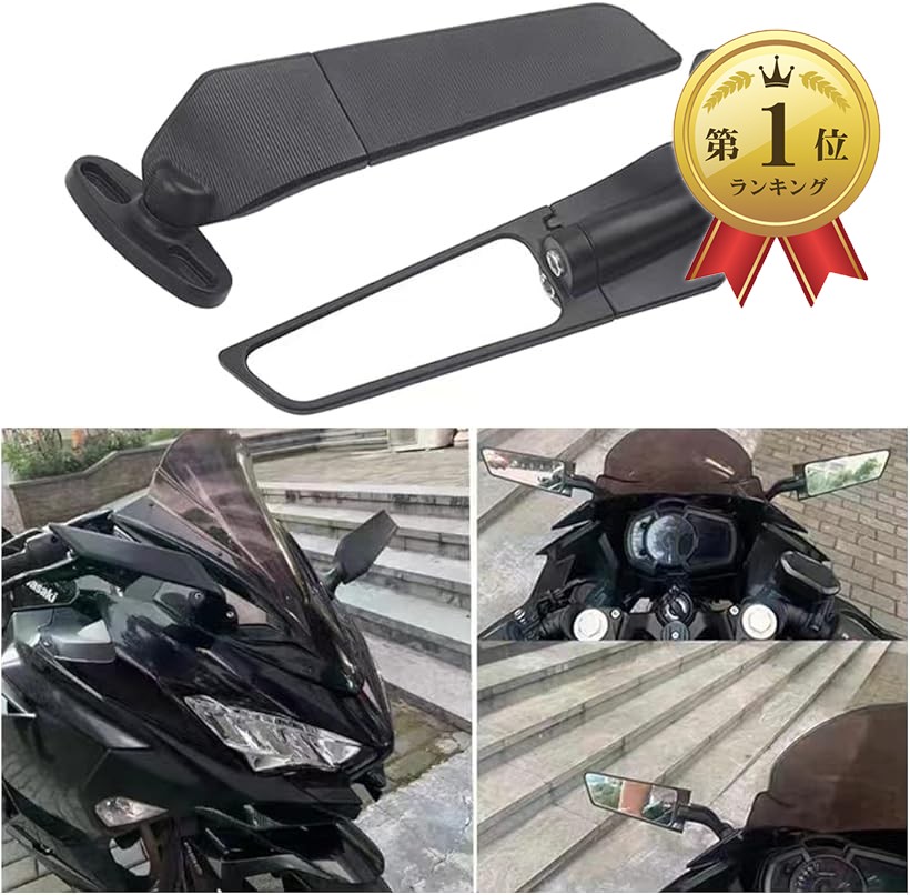 楽天市場】Yoothi リアビューミラー 汎用ミラー ステルスミラー