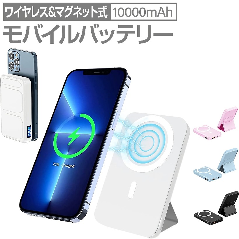 楽天市場】MagSafe モバイルバッテリー 8000mAh PSE認証 マッグネット