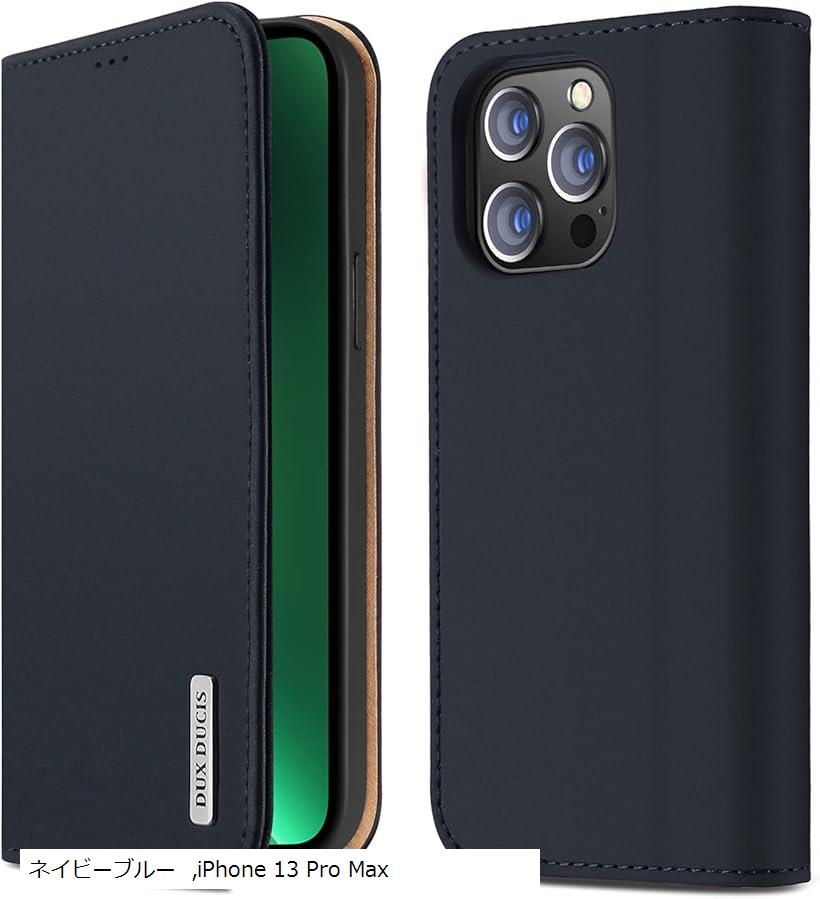 スマホケース iPhone13 pro max 手帳型 シンプル ブルー iPhone 13 Pro Max手帳ケース 12 Max手帳型 型押しデザイン 12