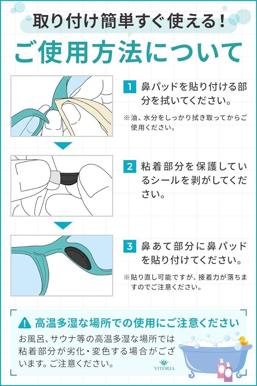 楽天市場 眼鏡 メガネ 鼻パッド ノーズパッド ずれ落ち防止 12セット 3m両面テープ クリア 厚み3 5 X高さ14 6x幅6 4 ｍｍ Ohstore