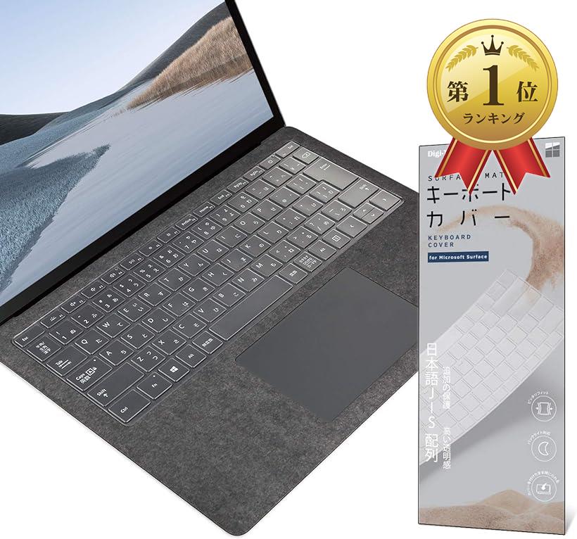 楽天ランキング1位入賞 すべてのモデル Microsoft 激安通販の Surface Laptop 4 2021発売 3 専門店では 2019発売 キーボードカバー キースキン TPU材料 JIS 防水 専用 日本語配列 保護カバー