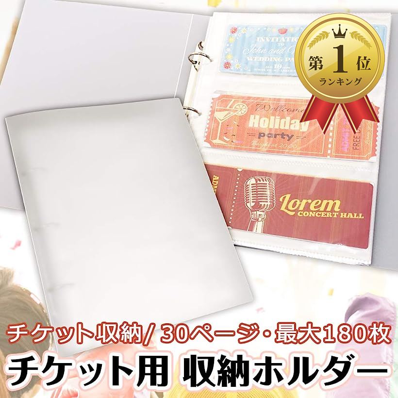 楽天市場 大容量 チケット 収納 保管 ホルダー ファイル 30ページ 一式セット Ohstore