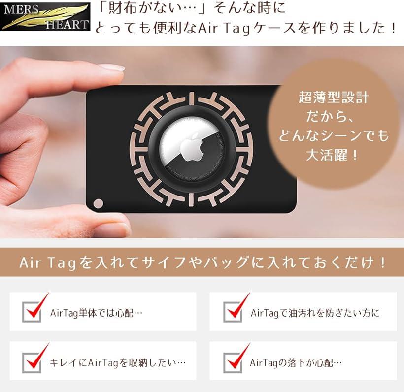 数々の賞を受賞 AirTag エアタグ用 財布収納 カードタイプ 保護ケース 極薄 紛失防止 ウィンド radiosjb.com.br