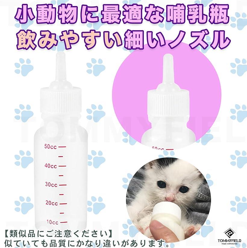 ペット哺乳瓶 ペット用哺乳瓶 子犬 子猫 介護用(哺乳瓶) ペット用食器・給水器・給餌器