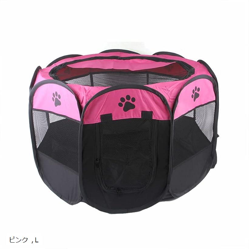 ペット用 犬 猫 ケージ 八角形 折りたたみサークル MDM ピンク, Ｌ ファッション通販