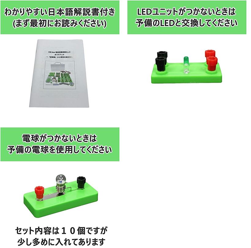 楽天市場 小学生 理科 電気実験キット 豆電球実験セット 直列 並列 回路 電磁石 ケース 付き ｂ テスターあり 緑 Ohstore