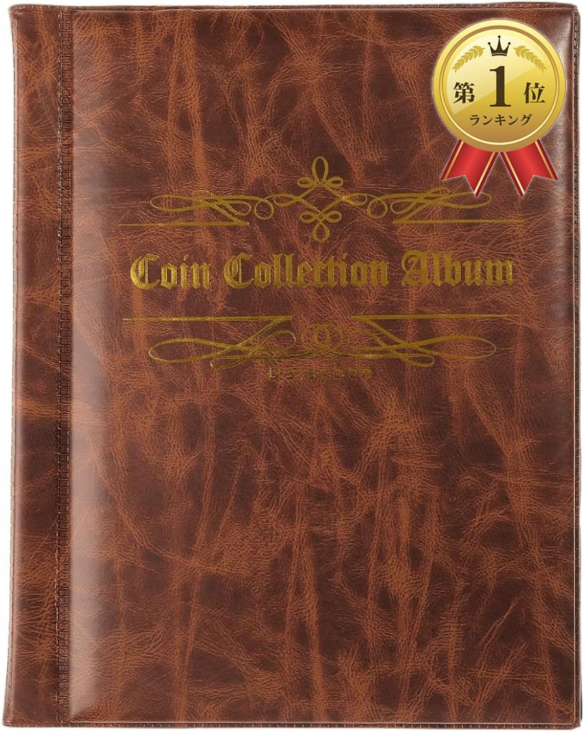 楽天市場】【楽天ランキング1位入賞】コイン コレクション アルバム 古銭 メダル 貨幣 収集ファイル 収納 保存用ホルダー 250枚 ブラウン  (ブラウン) : ホリック