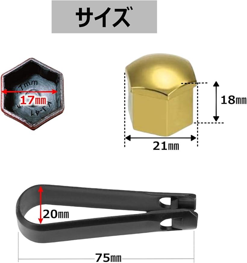 ボルトキャップ車タイヤホイールナットカバー汎用17mm20個セット金_5
