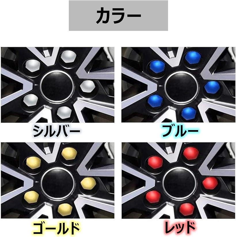 ボルトキャップ車タイヤホイールナットカバー汎用17mm20個セット金_7