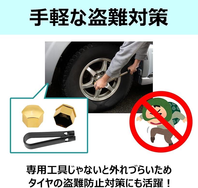 ボルト キャップ 車 タイヤ ホイールナット カバー 汎用 20個セット 金 19mm 最安値で
