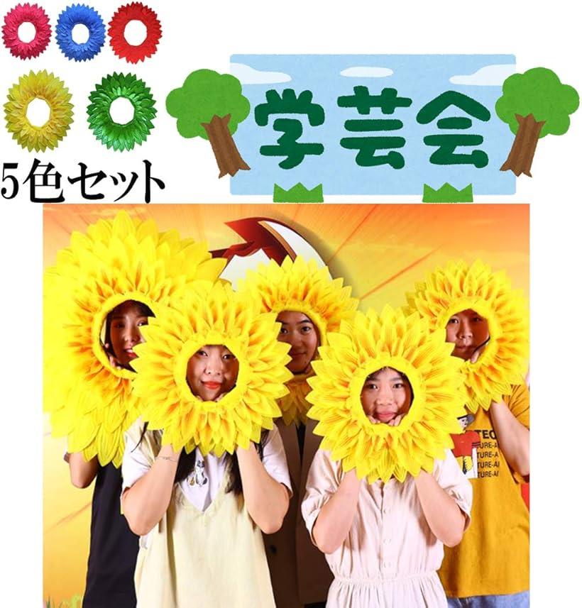 ひまわり かぶりもの 華 シャッポ かぶり物 コスプレ 盛り おべべ 好い人組み Utst Damienrice Com