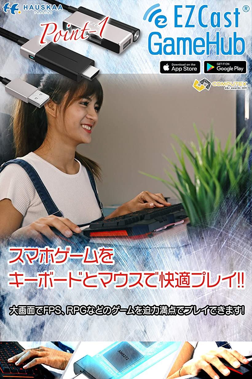 楽天市場 Gamehub スマホゲームを大画面でプレイ キーボード マウス操作を可能にしたゲームハブ正規品 ミラーリング Android対応 ミラキャスト Ohstore