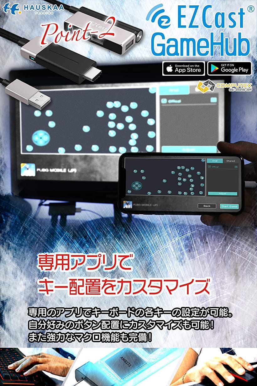 楽天市場 Gamehub スマホゲームを大画面でプレイ キーボード マウス操作を可能にしたゲームハブ正規品 ミラーリング Android対応 ミラキャスト Ohstore