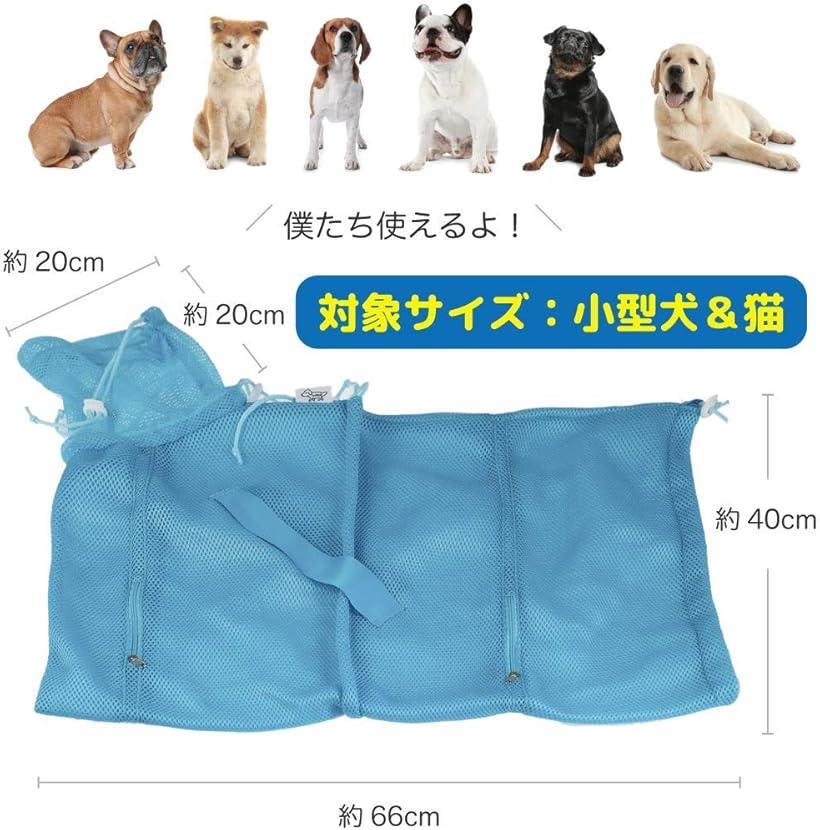 ランキング1位入賞 猫 爪切り 脱走防止 犬 ブルー 丈夫 みのむし袋 小型犬
