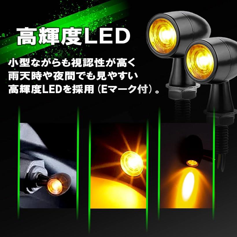 最大56％オフ！ Yuumo バイク ウインカー LED 小型 汎用 ミニ ナノ 正ネジ 8mm 高輝度 ブラック 2個 セット MDM  dotacionesmn.com.co