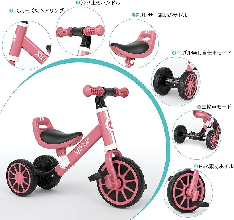 サドルなし 三輪自転車 子供用