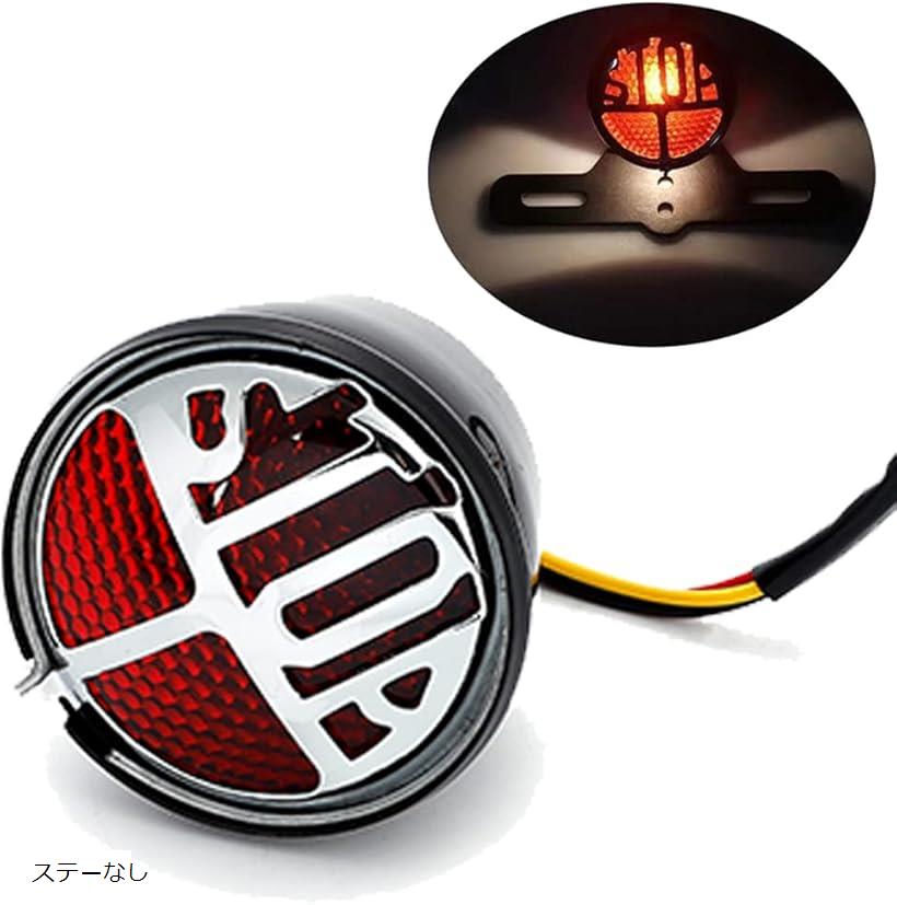 楽天市場】汎用 LED DUO テール ランプ STOP テールランプ