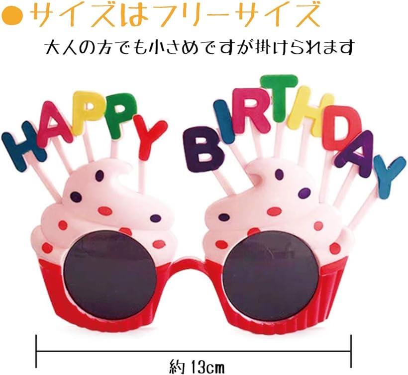 ランキング1位入賞 誕生日メガネ 兼用 パーティサングラス 大人 子ども