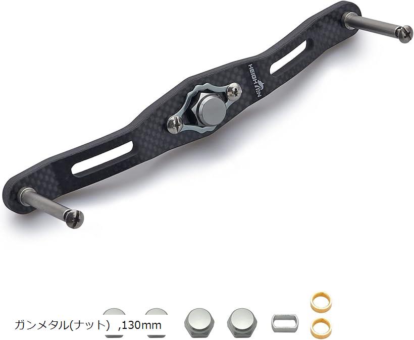 リール ハンドル ノブなし 厚さ4mm 1.5K炭布 カーボン シマノ SHIMANO ダイワ DAIWA アブ Abu 通用 ベイトリール Carbon Series 130mm ガンメタル 386 (ガンメタル(ナット), 130mm)