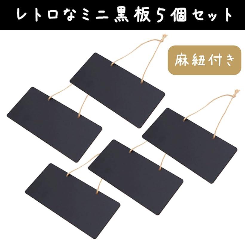 楽天市場 黒板 5枚 セット 看板 木製 開店 閉店 ウッド インテリア 店舗 営業中 サイン プレート 黒板5枚セット Ohstore