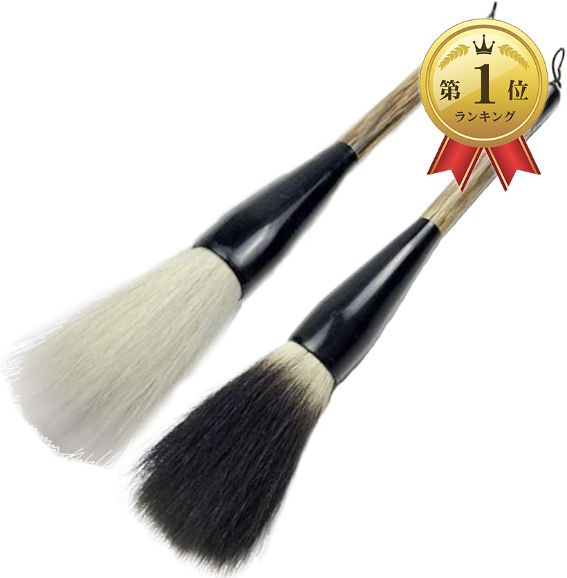 楽天市場】書道筆 太筆 中国筆 提斗筆 羊毛 硬毛 2本セット : スピード