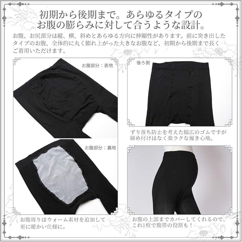 複数形枚設定 懐っこいさと美しさにこだわったマタニティタイツ 姦物厚い 涅色 1デニール あったか 美事 妊婦 妊娠初期 妊娠後期まで 1週間min 6枚セット ブラック 1週間分 6枚セット Interstatex Com